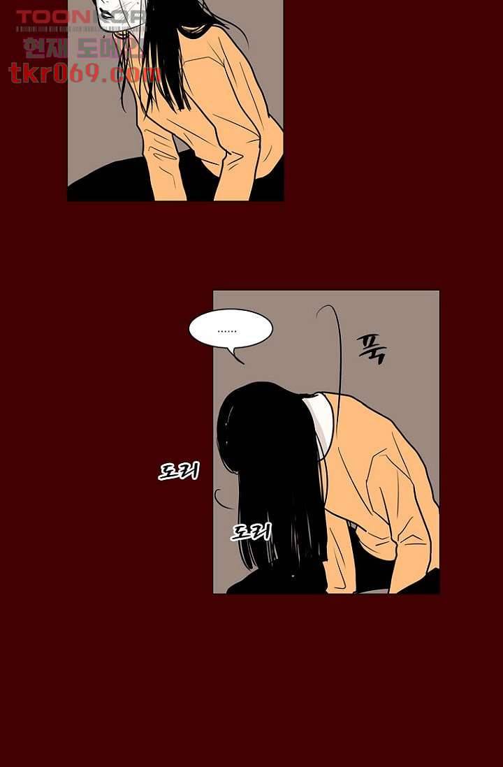 타고난 사람들 21화 3