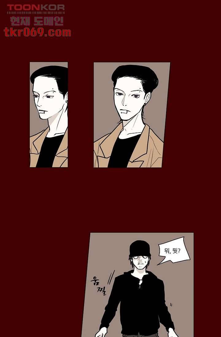 타고난 사람들 21화 4
