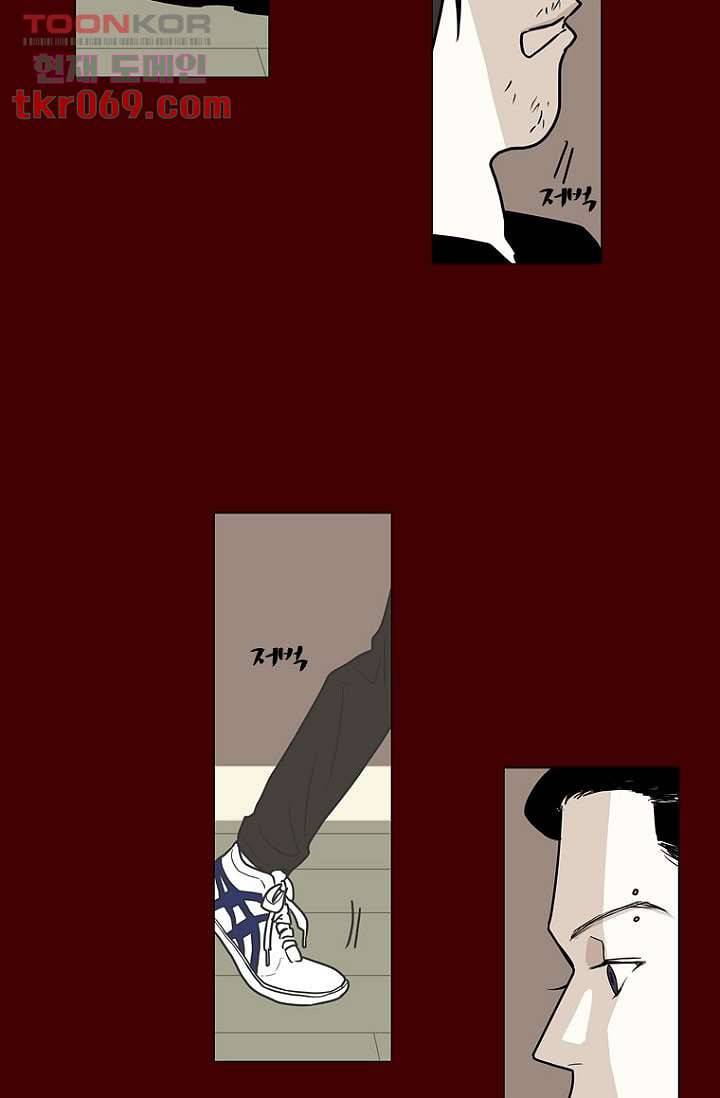 타고난 사람들 21화 6