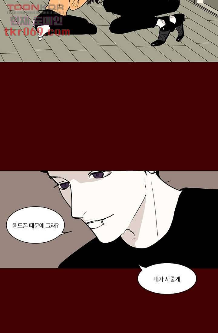 타고난 사람들 21화 26