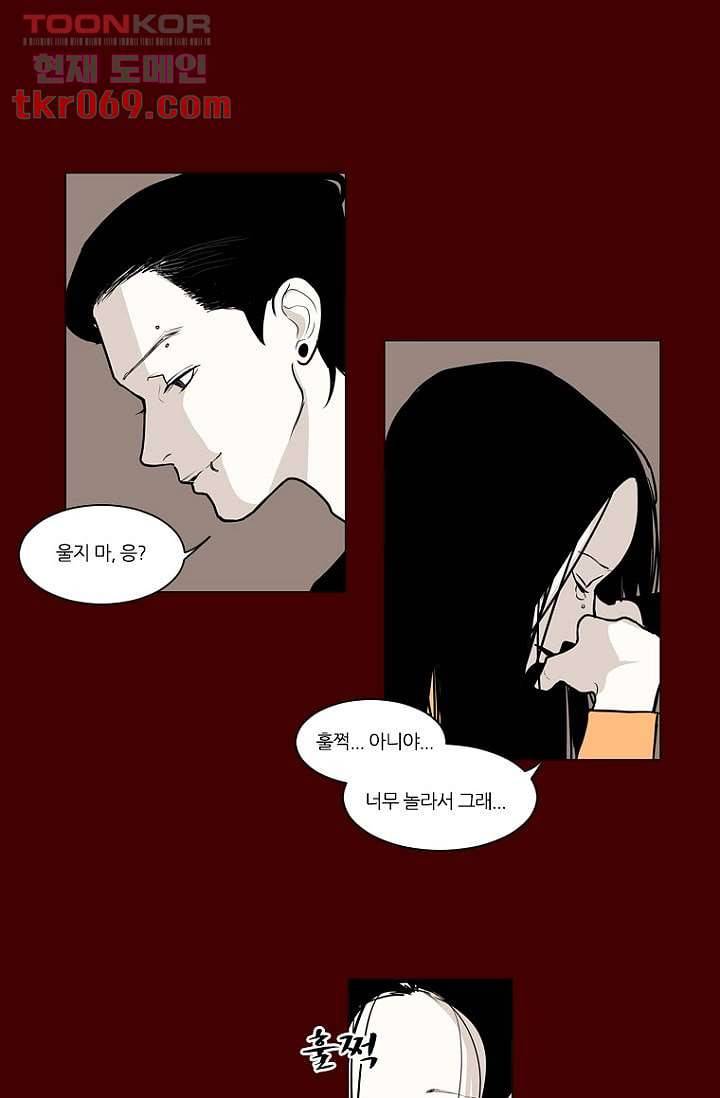 타고난 사람들 21화 27