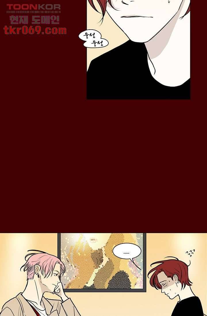 타고난 사람들 21화 40