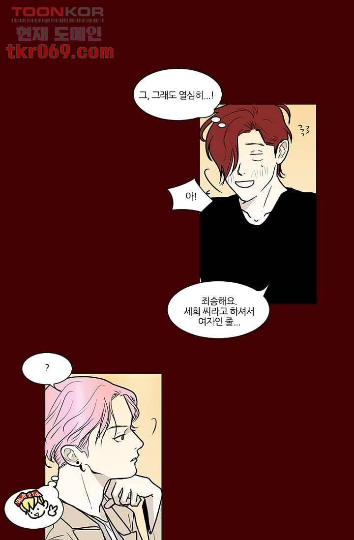 타고난 사람들 21화 42