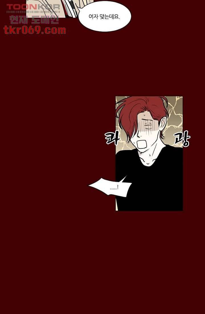 타고난 사람들 21화 43