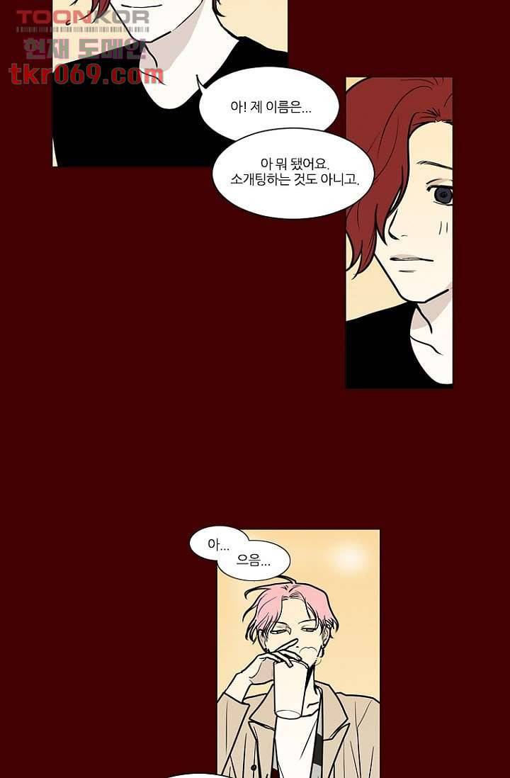 타고난 사람들 21화 45