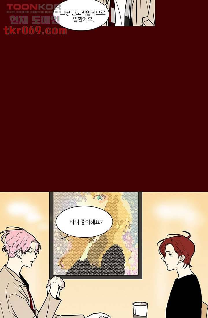 타고난 사람들 21화 46