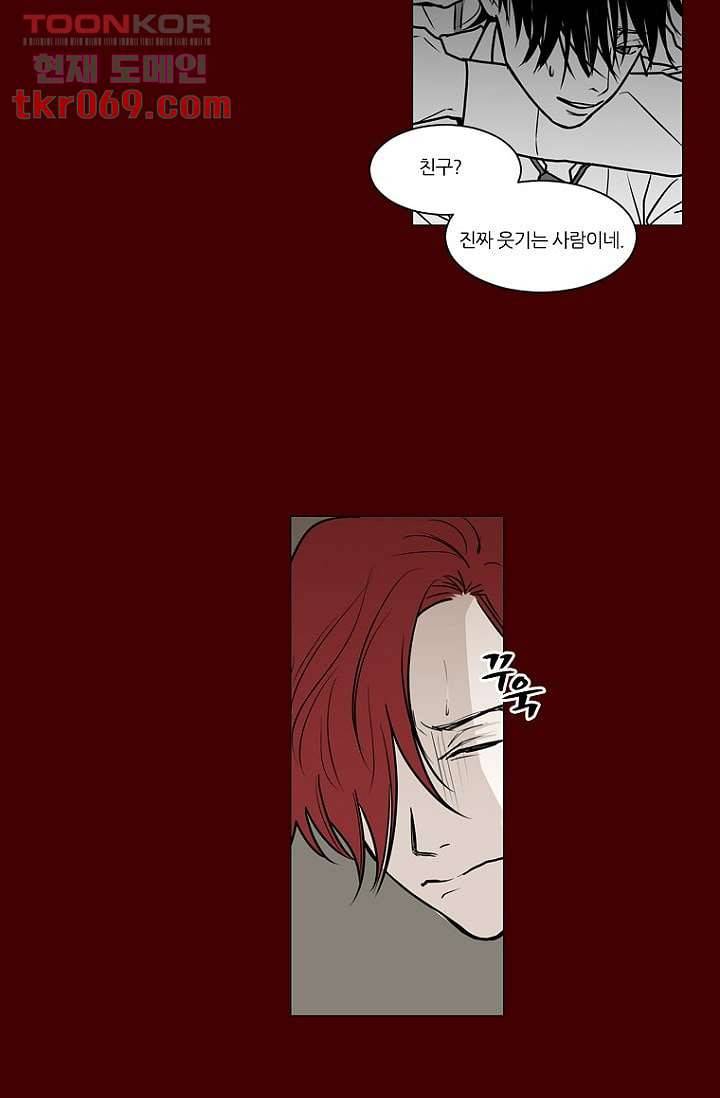 타고난 사람들 21화 53