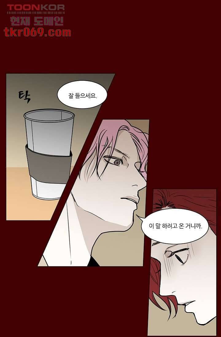 타고난 사람들 21화 54