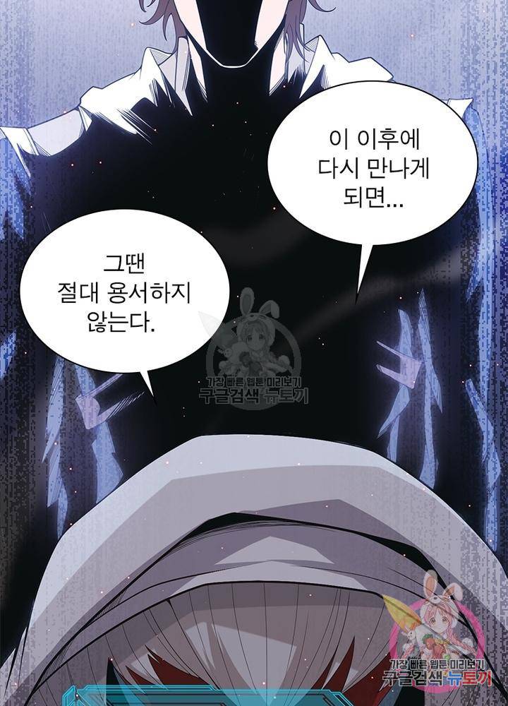 어웨이크닝 회귀 플레이어 28화 4
