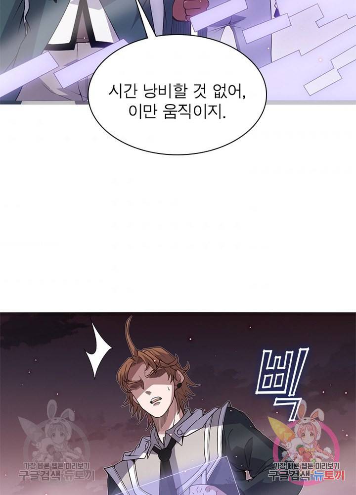 어웨이크닝 회귀 플레이어 28화 10
