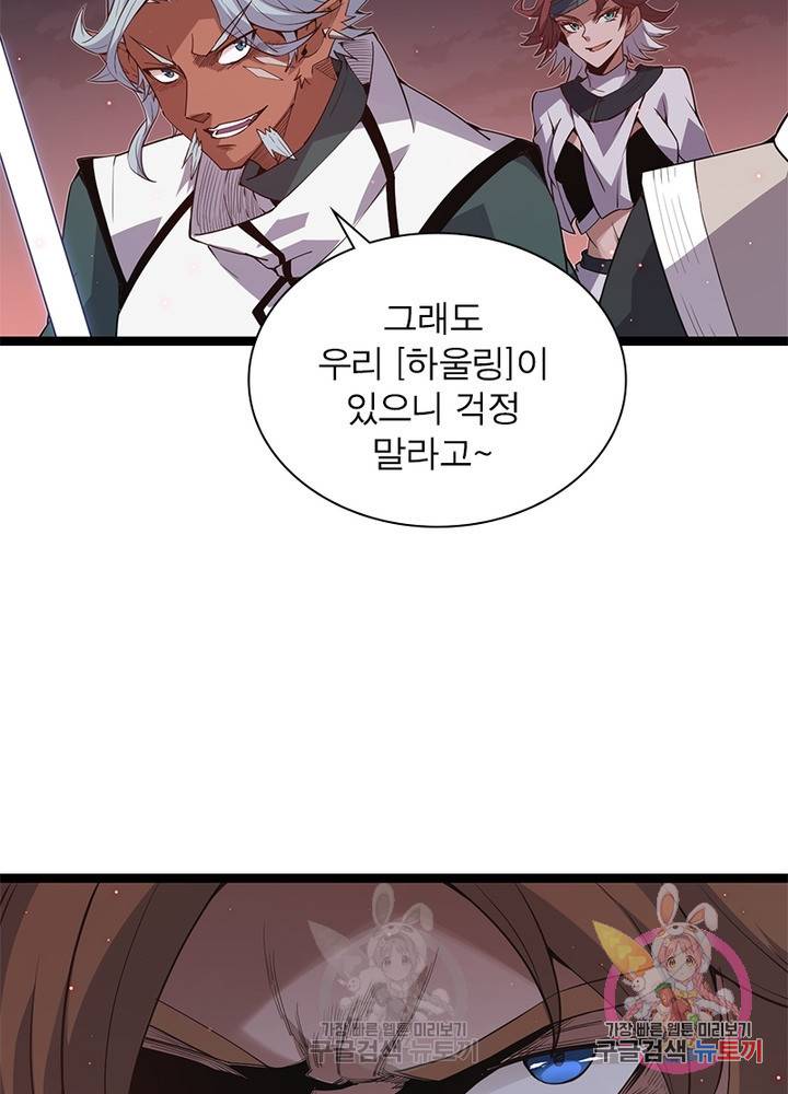 어웨이크닝 회귀 플레이어 28화 13