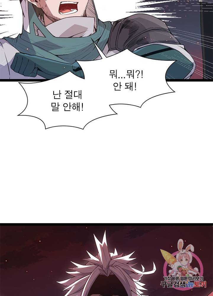 어웨이크닝 회귀 플레이어 28화 19