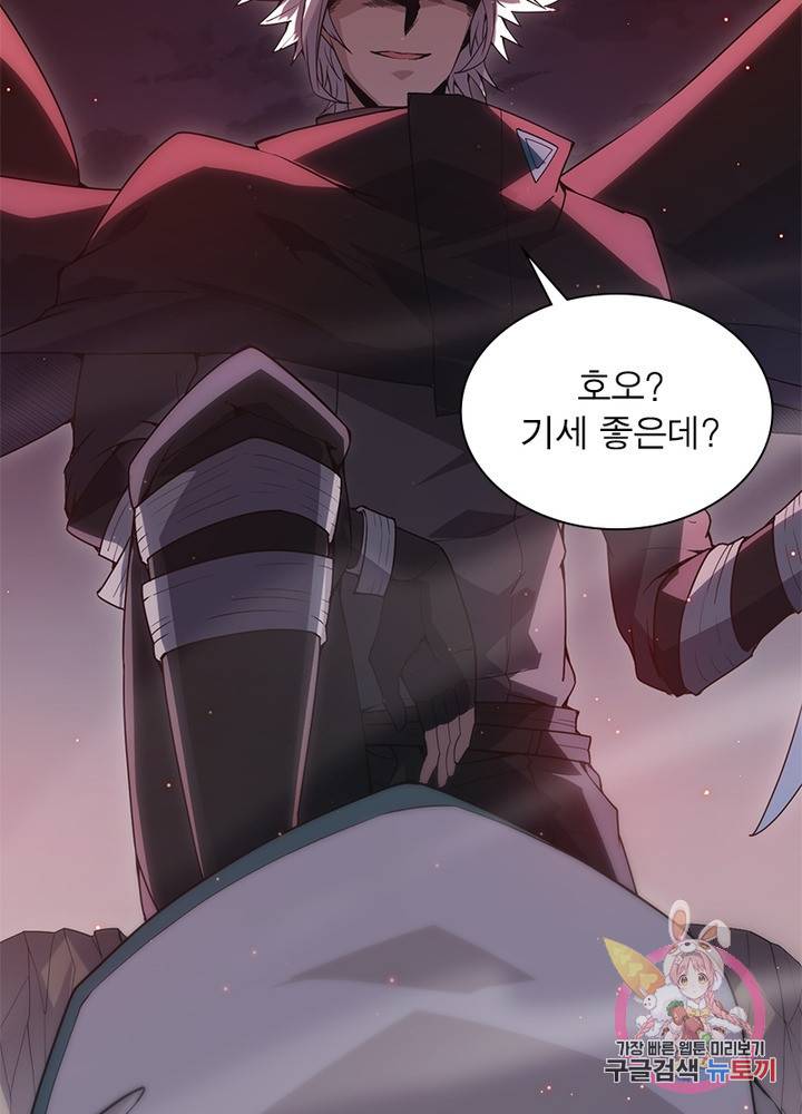 어웨이크닝 회귀 플레이어 28화 20