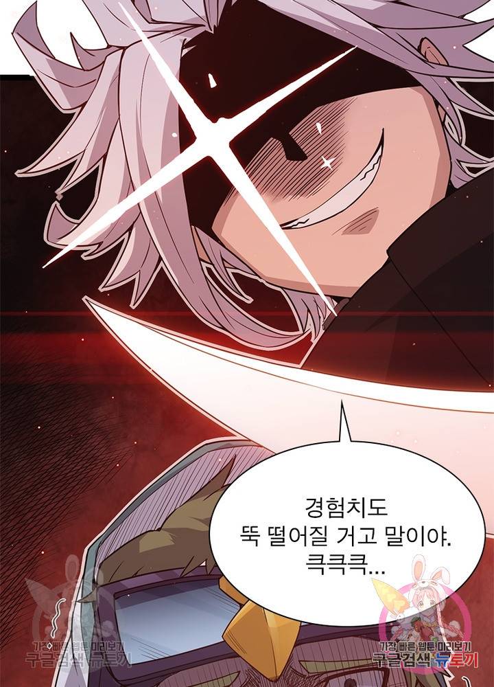 어웨이크닝 회귀 플레이어 28화 22