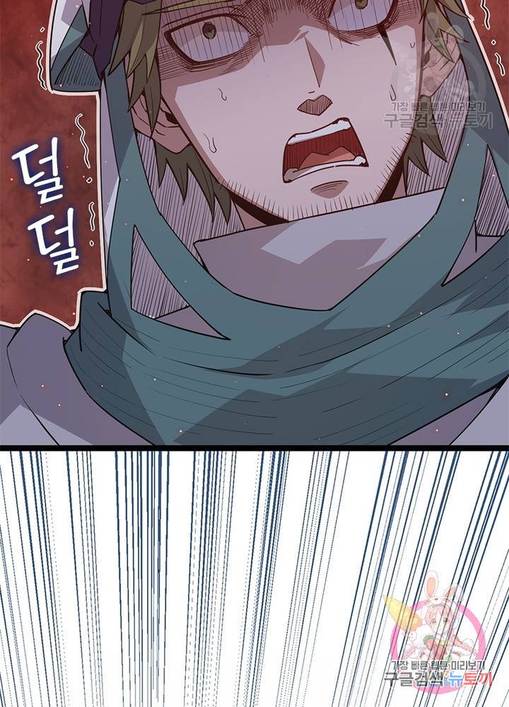 어웨이크닝 회귀 플레이어 28화 23