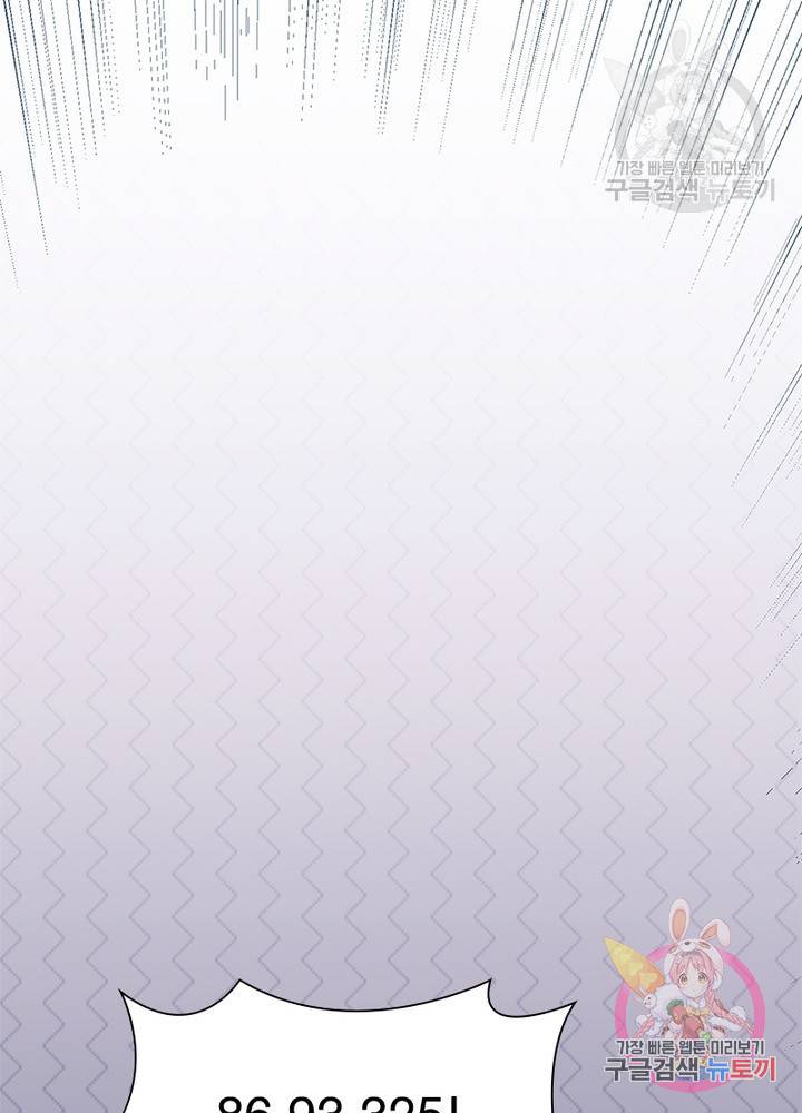어웨이크닝 회귀 플레이어 28화 24