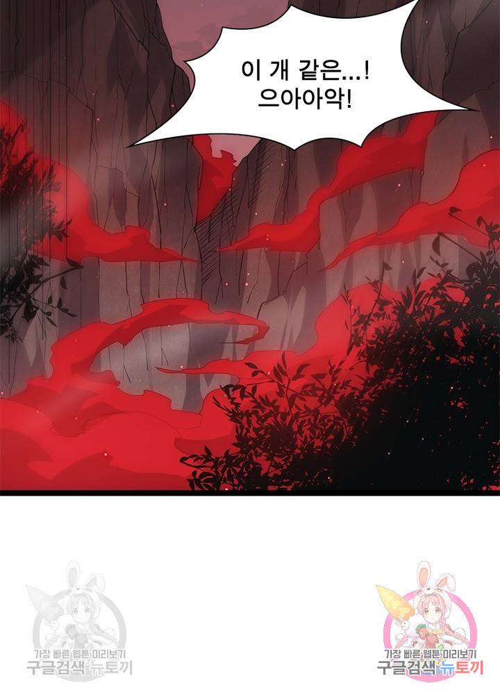 어웨이크닝 회귀 플레이어 28화 31