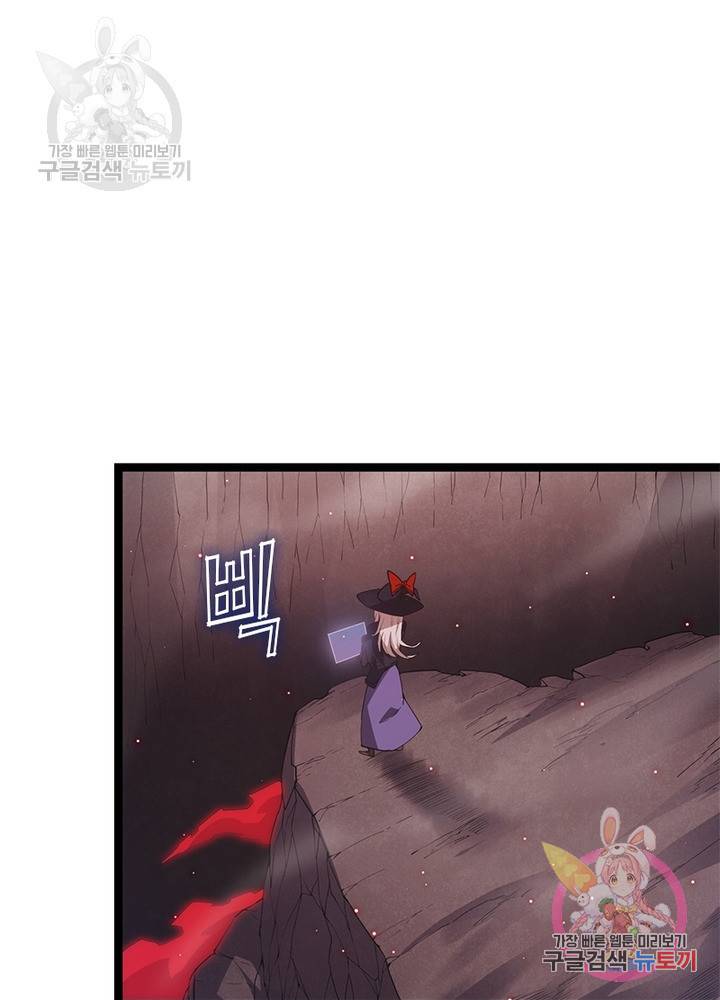 어웨이크닝 회귀 플레이어 28화 32