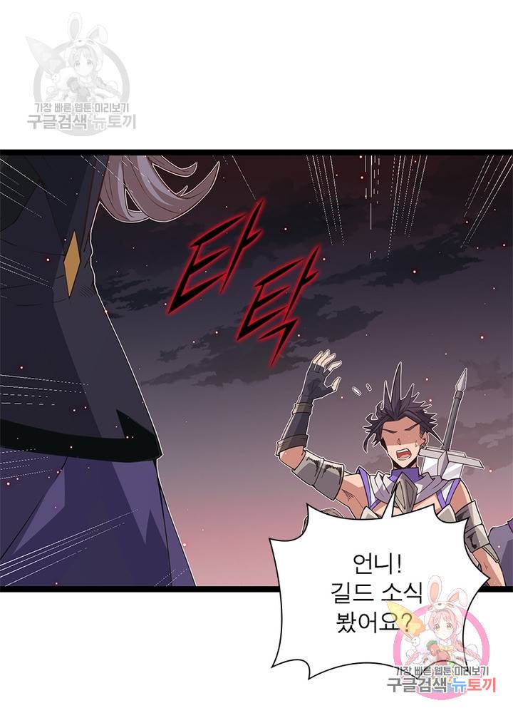 어웨이크닝 회귀 플레이어 28화 38