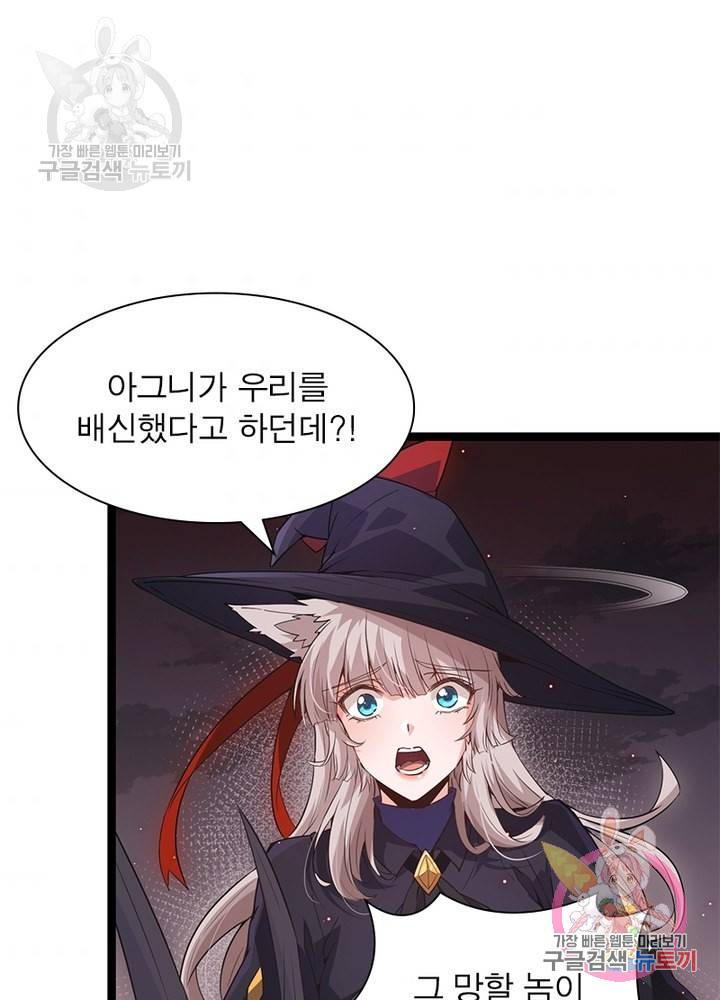 어웨이크닝 회귀 플레이어 28화 39