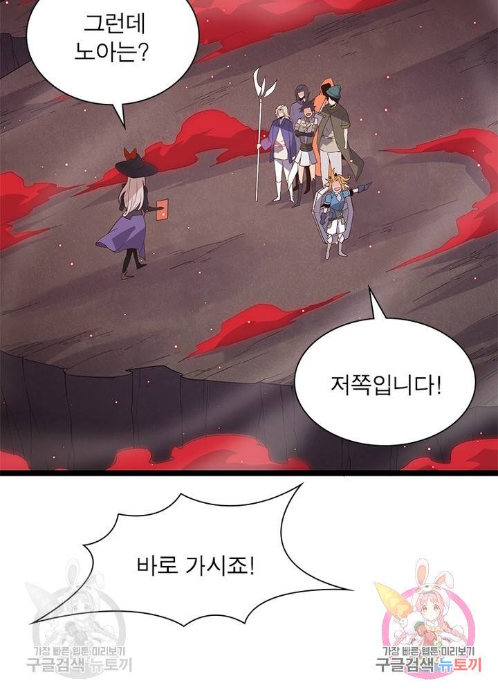 어웨이크닝 회귀 플레이어 28화 41