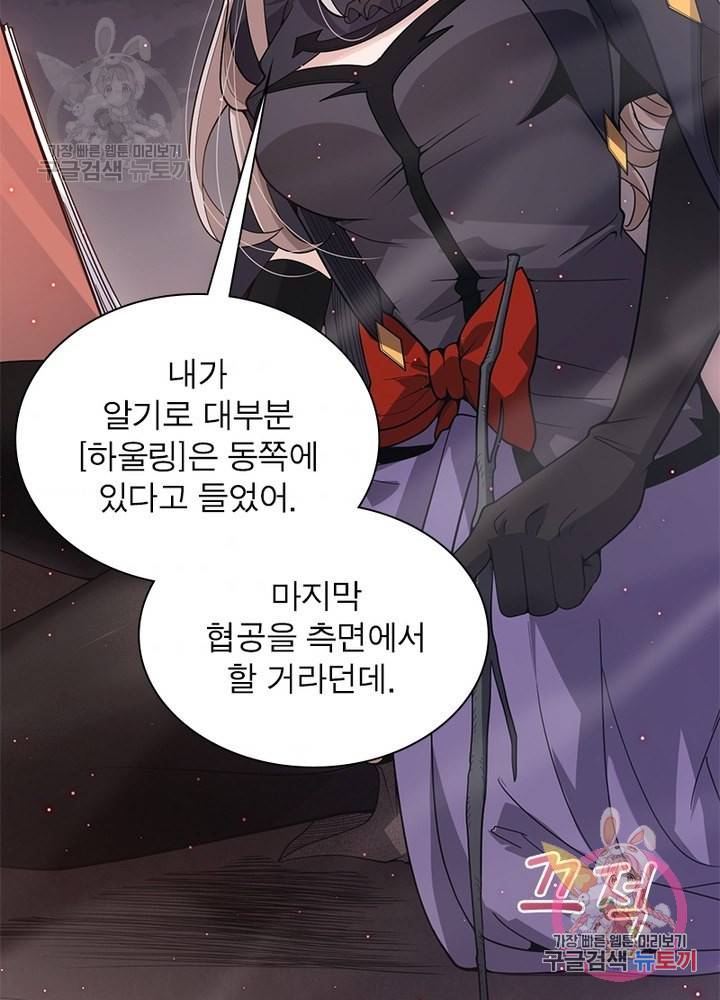어웨이크닝 회귀 플레이어 28화 49