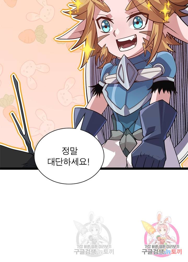 어웨이크닝 회귀 플레이어 28화 51
