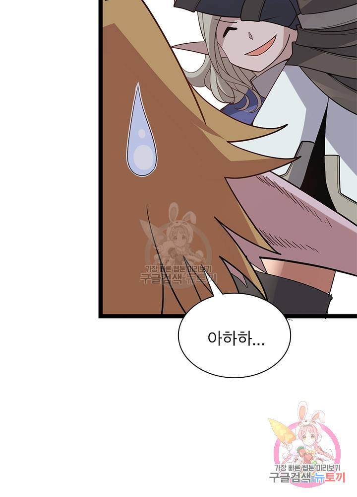 어웨이크닝 회귀 플레이어 28화 53