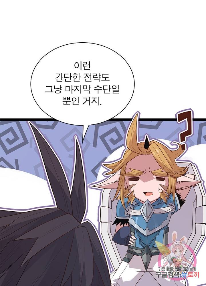 어웨이크닝 회귀 플레이어 28화 56