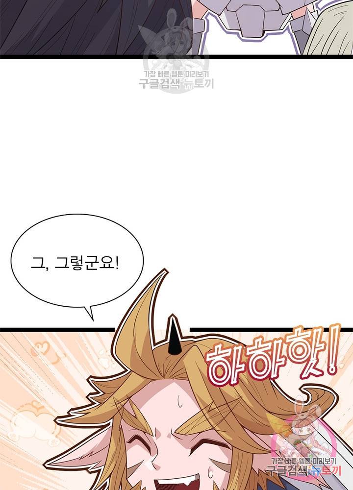 어웨이크닝 회귀 플레이어 28화 57