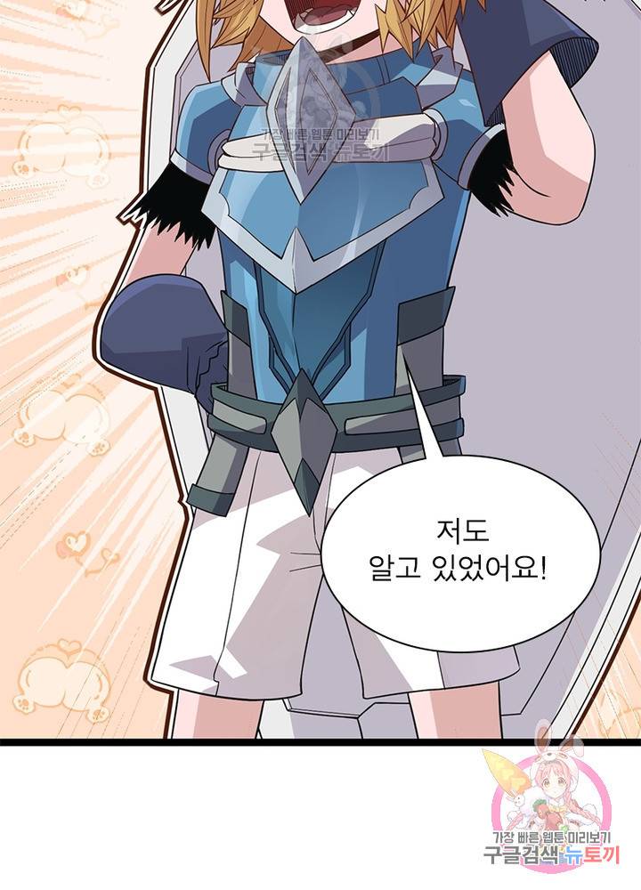 어웨이크닝 회귀 플레이어 28화 58