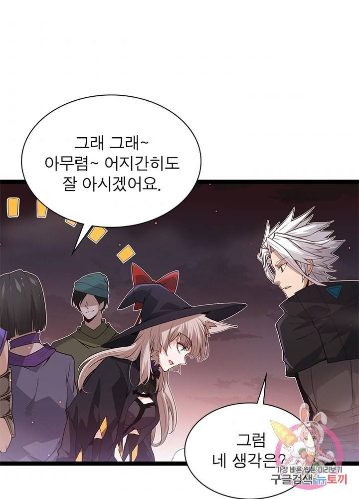 어웨이크닝 회귀 플레이어 28화 59
