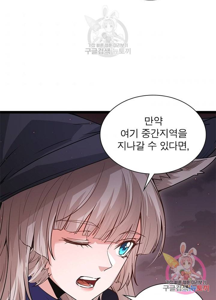 어웨이크닝 회귀 플레이어 28화 60