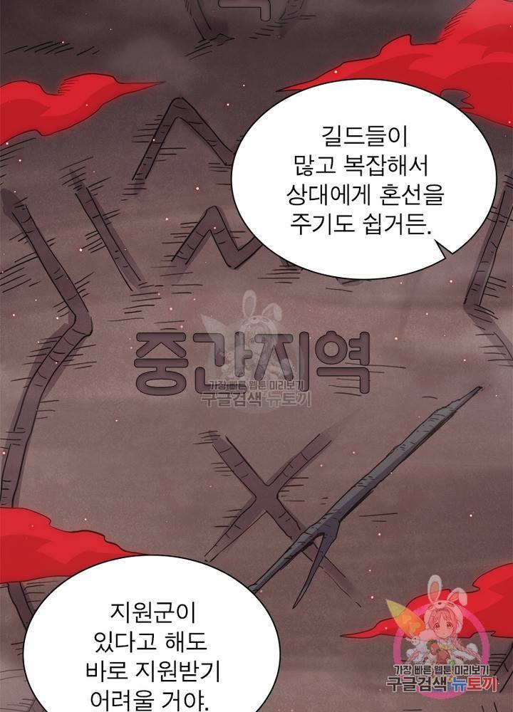 어웨이크닝 회귀 플레이어 28화 62