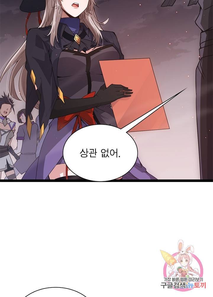 어웨이크닝 회귀 플레이어 28화 67