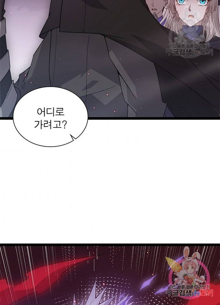 어웨이크닝 회귀 플레이어 28화 70