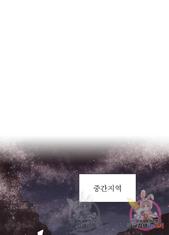 어웨이크닝 회귀 플레이어 28화 74