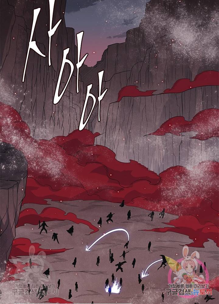 어웨이크닝 회귀 플레이어 28화 75