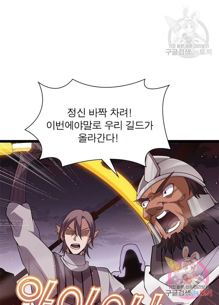 어웨이크닝 회귀 플레이어 28화 80