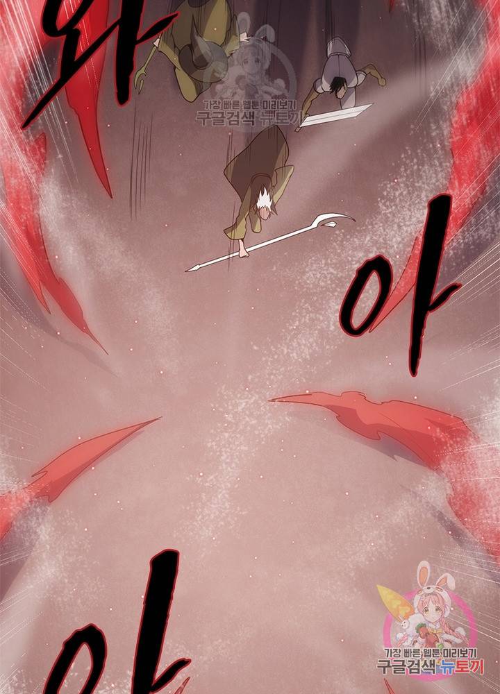 어웨이크닝 회귀 플레이어 28화 83