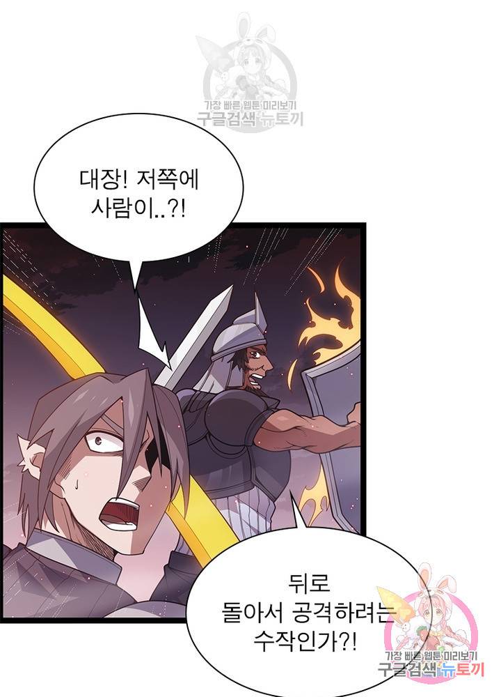 어웨이크닝 회귀 플레이어 28화 86