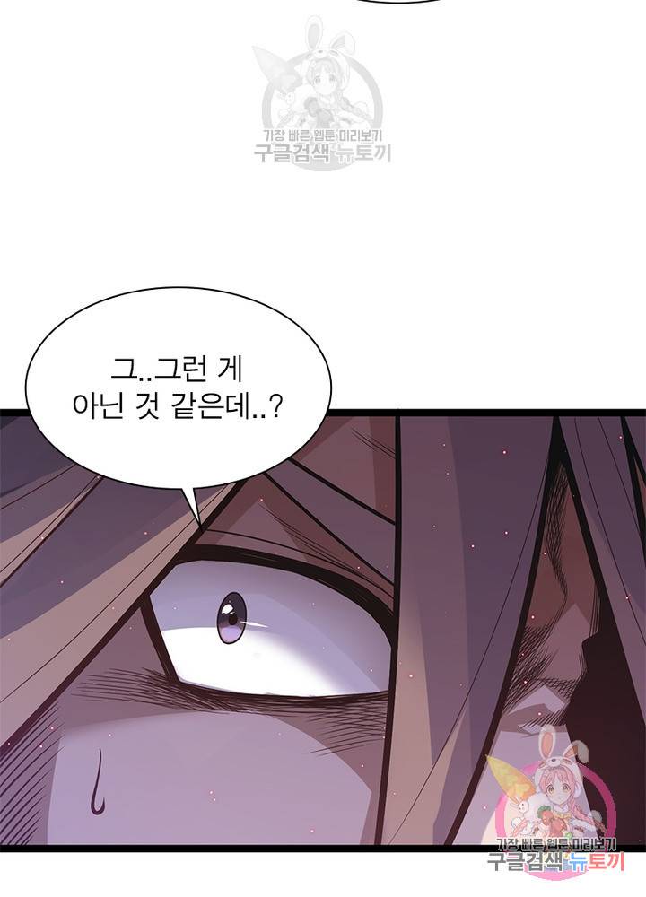 어웨이크닝 회귀 플레이어 28화 87