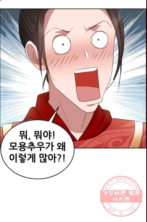 여걸의 귀환:174화 3