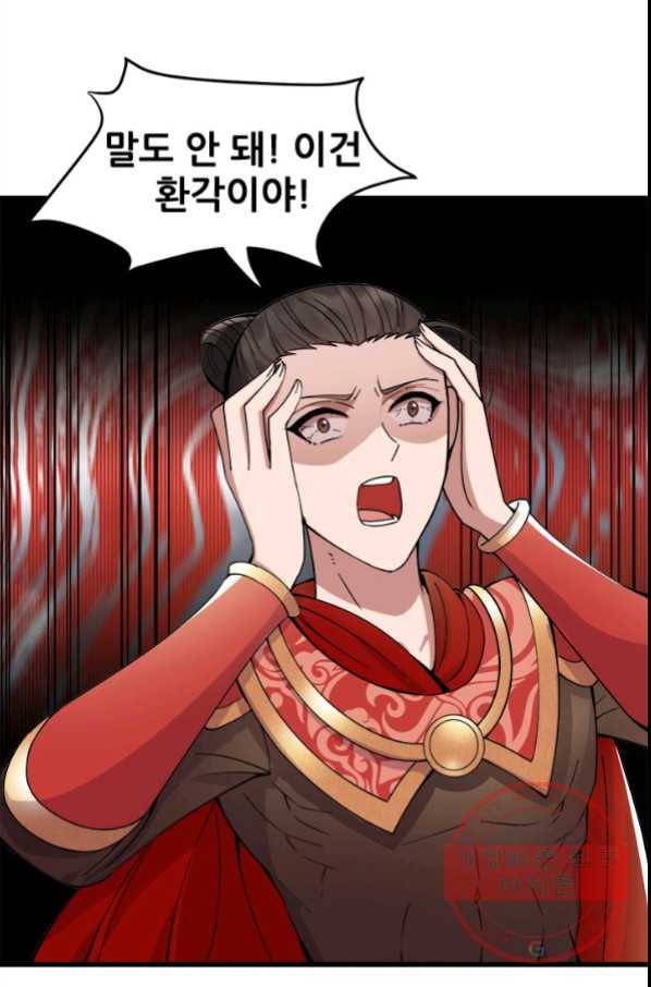 여걸의 귀환:174화 6
