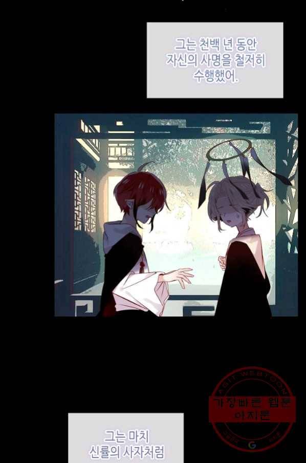 태자비는 미소년 게임이 하고 싶다 124화 4