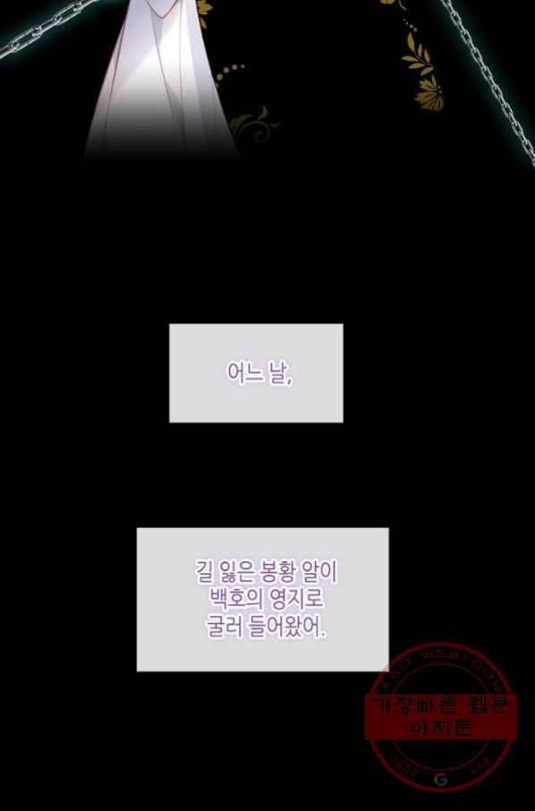 태자비는 미소년 게임이 하고 싶다 124화 6