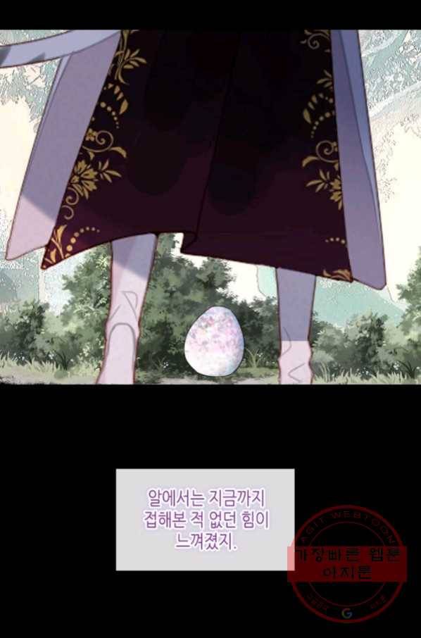 태자비는 미소년 게임이 하고 싶다 124화 7