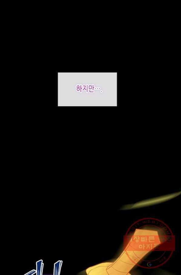 태자비는 미소년 게임이 하고 싶다 124화 10