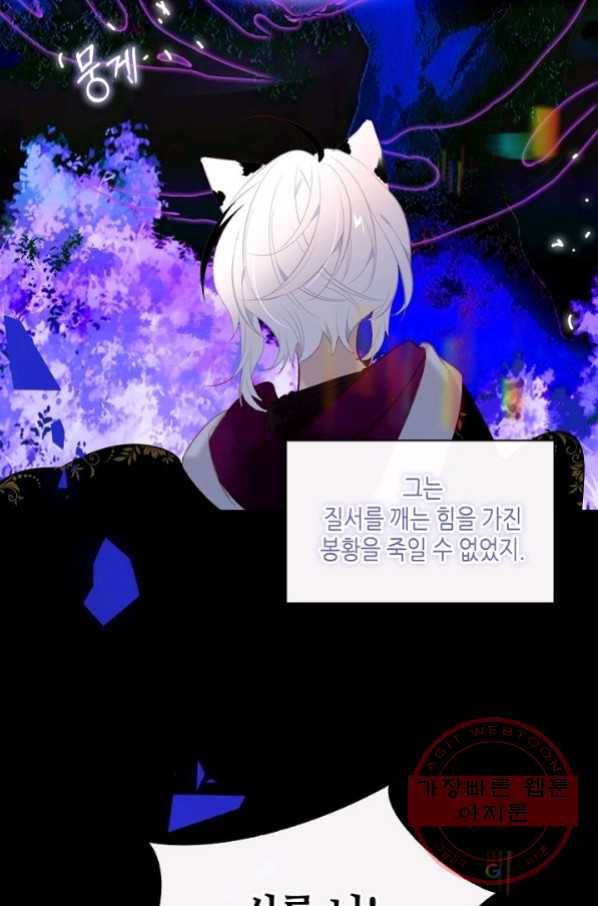 태자비는 미소년 게임이 하고 싶다 124화 14