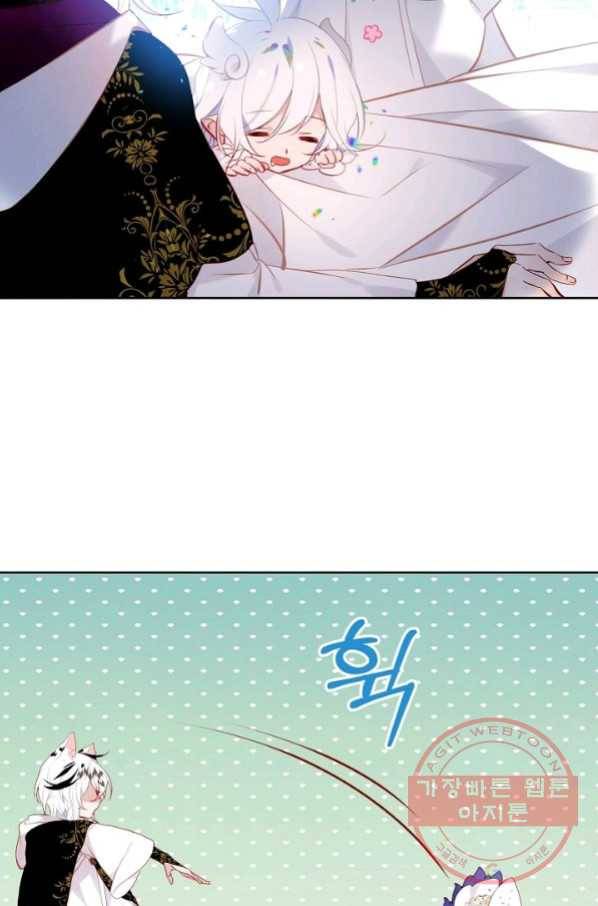 태자비는 미소년 게임이 하고 싶다 124화 17